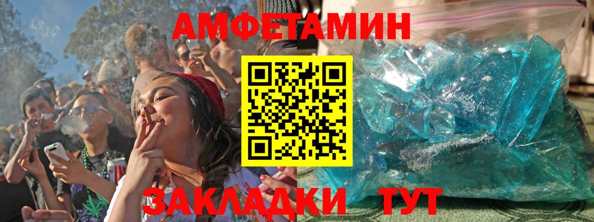 АМФЕТАМИН Premium  Amphetamine  Каменск-Уральский  Вход с VPN 