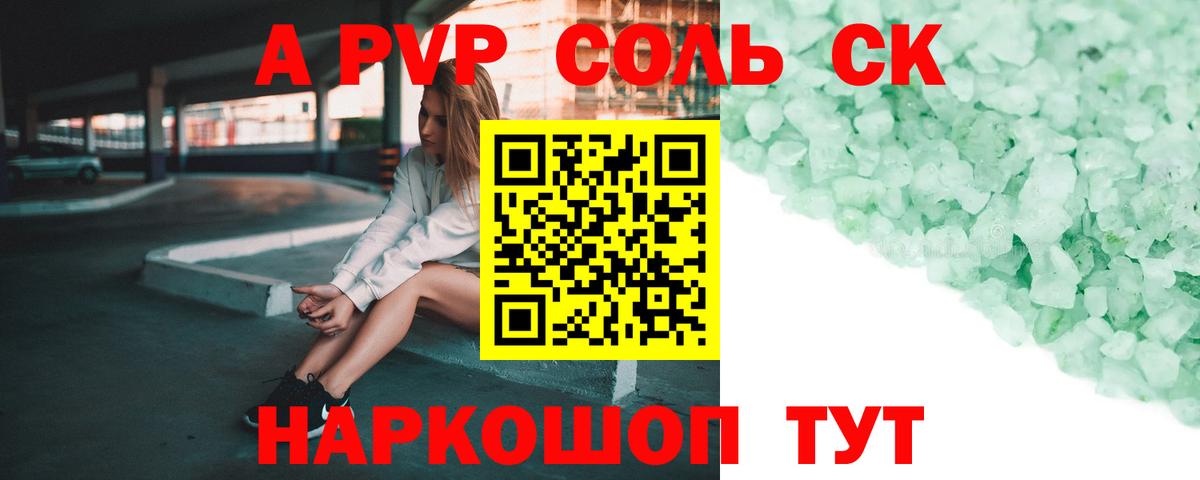 APVP крисы CK Каменск-Уральский