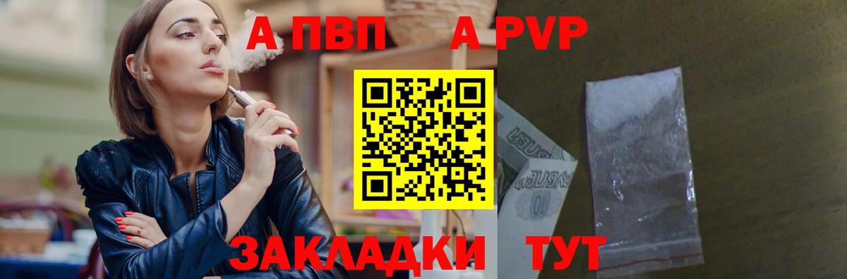 А ПВП  Вход с VPN  наркотики  Alpha-PVP СК  A PVP VHQ  A PVP крисы CK  Каменск-Уральский 