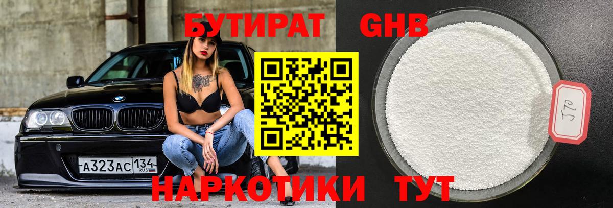 БУТИРАТ оксана  Вход с VPN  Каменск-Уральский 