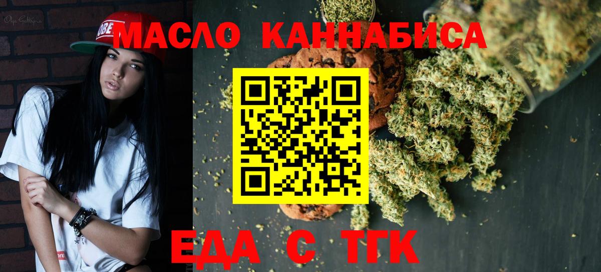 Каменск-Уральский  Печенье с ТГК марихуана  Вход с VPN 