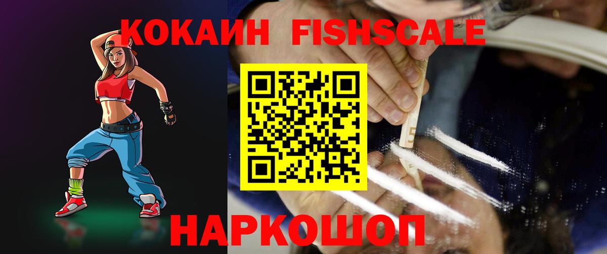 Cocaine 97%  Вход с VPN  Кокаин  Каменск-Уральский 