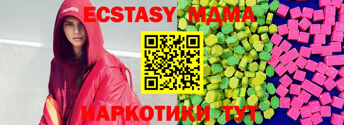 Каменск-Уральский  Ecstasy TESLA  ЭКСТАЗИ MDMA  Вход с VPN 