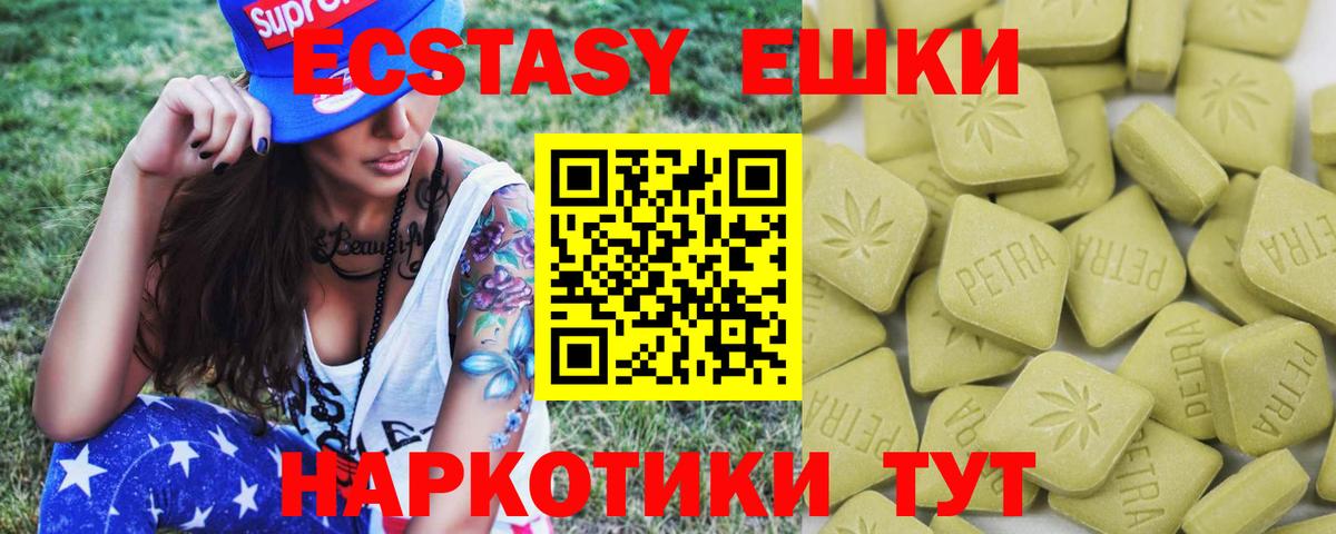 Ecstasy 300 mg Каменск-Уральский