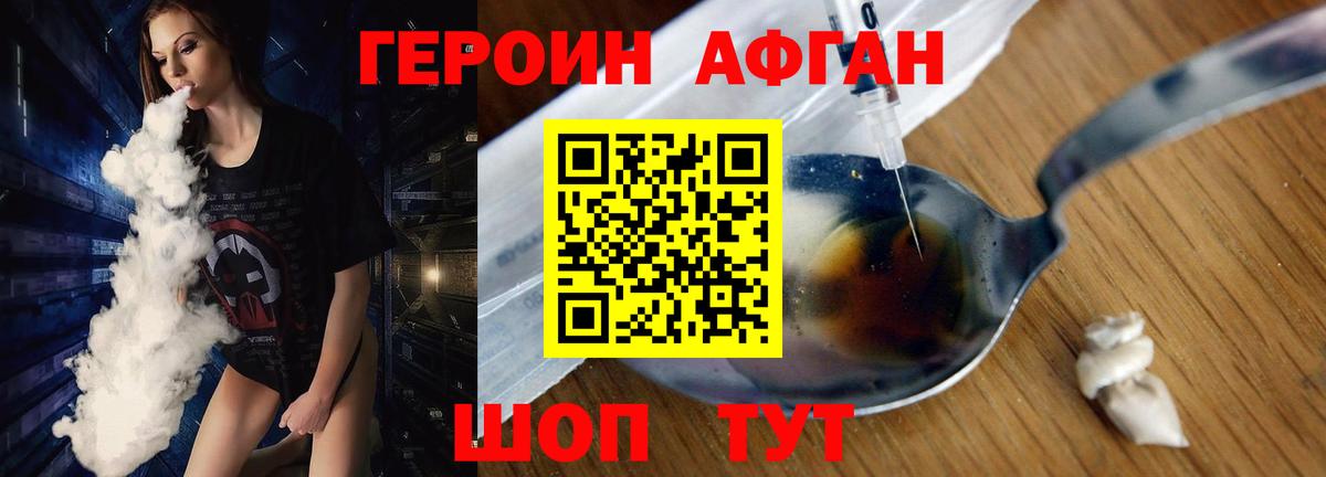 ГЕРОИН белый Каменск-Уральский
