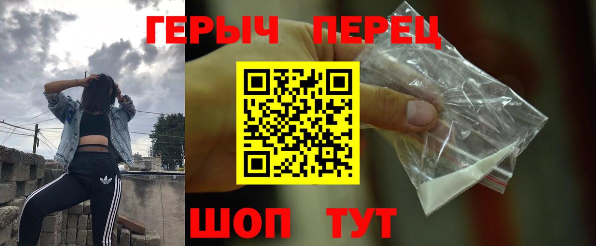 ГЕРОИН хмурый  Вход с VPN  Каменск-Уральский 