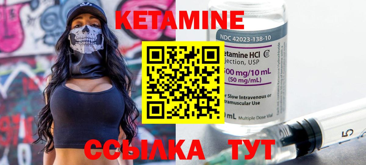 Каменск-Уральский  Кетамин ketamine  Вход с VPN 