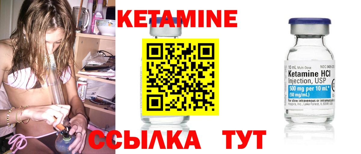 Кетамин ketamine Каменск-Уральский