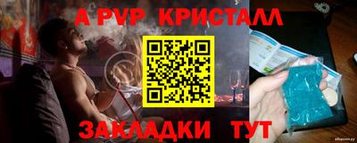 альфа пвп Кинель