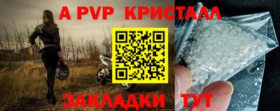 альфа пвп Кинель