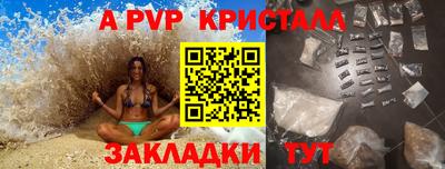 альфа пвп Кинель