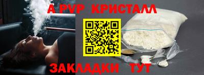 альфа пвп Кинель