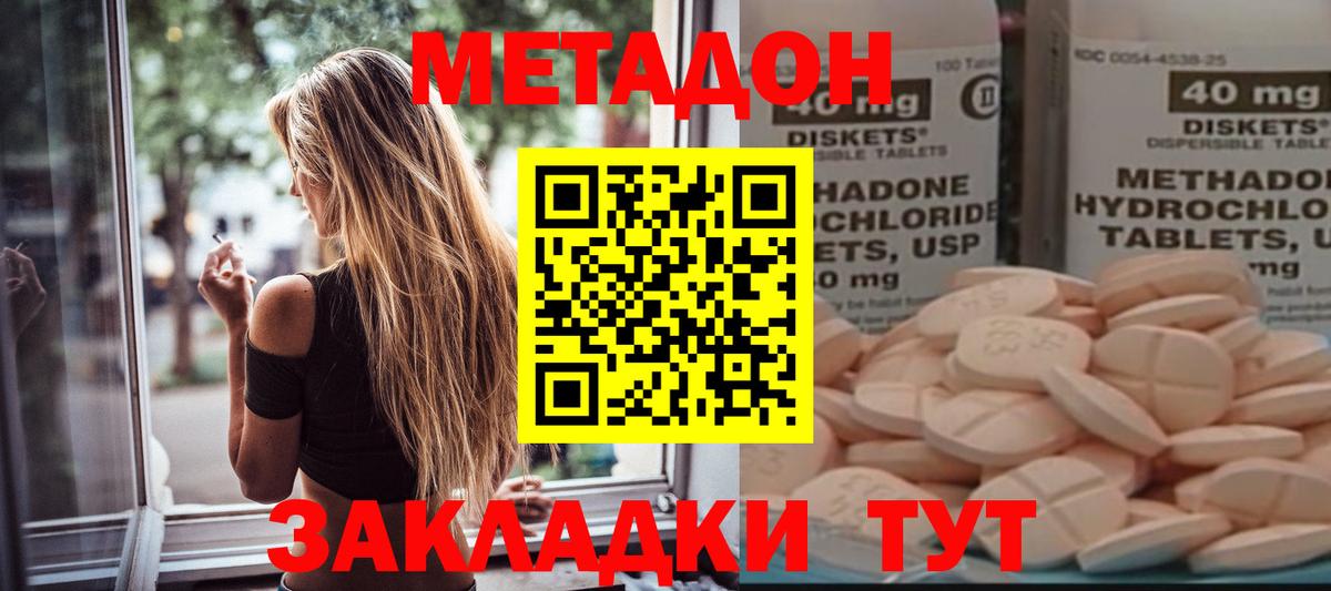 Каменск-Уральский  МЕТАДОН мёд  Вход с VPN 
