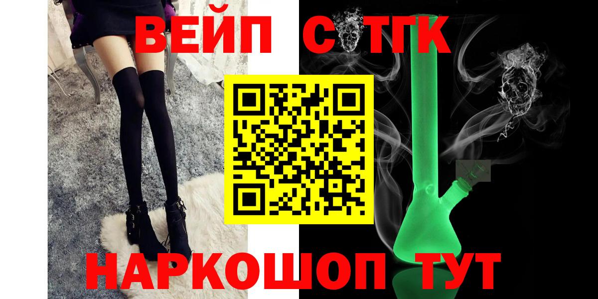 ТГК вейп Каменск-Уральский