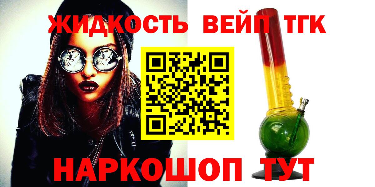 ТГК THC oil  Вход с VPN  Каменск-Уральский  ТГК жижа 