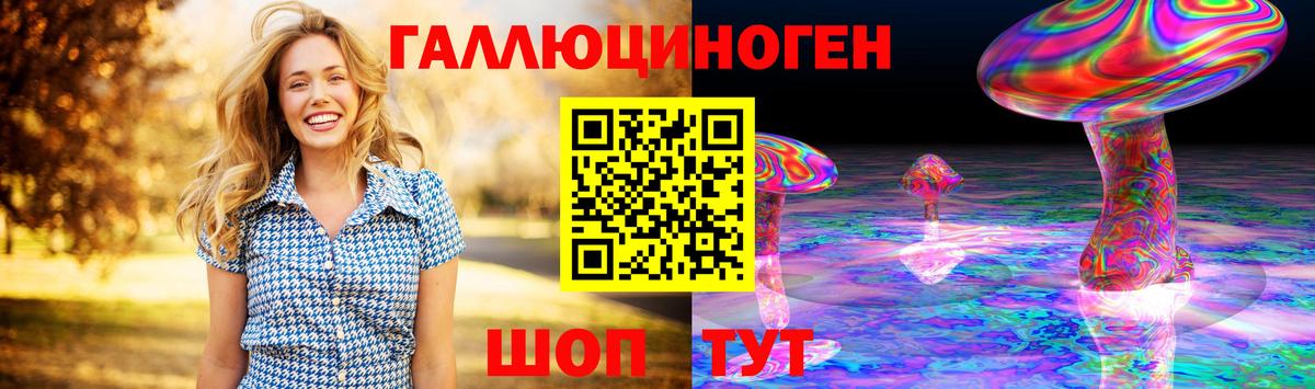 Псилоцибиновые грибы прущие грибы Каменск-Уральский